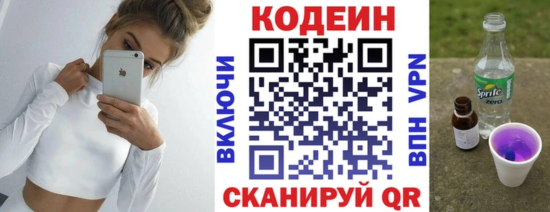 Кодеиновый сироп Lean напиток Lean (лин)  где найти наркотики  Нахабино 